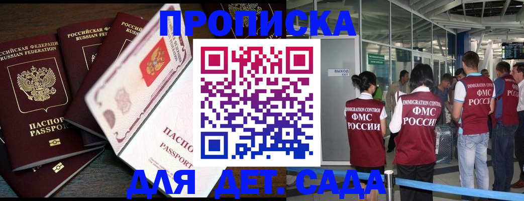 временная регистрация поиск в Боготоле