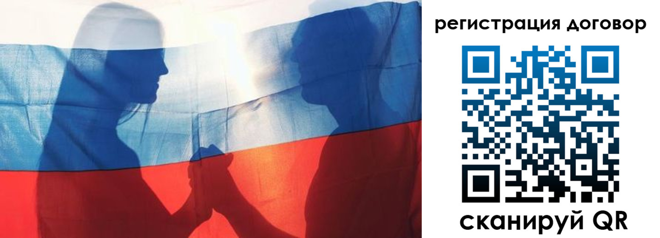 регистрация в Боготоле