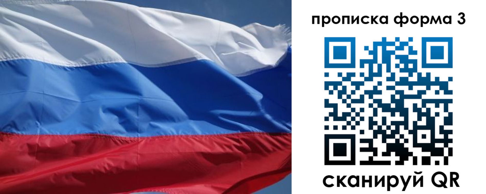 прописка регистрация в Боготоле