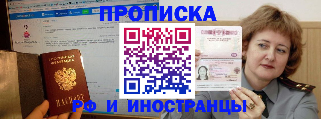 временная регистрация адрес в Боготоле