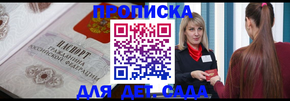 прописка регистрация в Боготоле