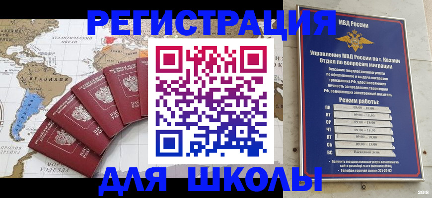 прописка паспорт в Боготоле