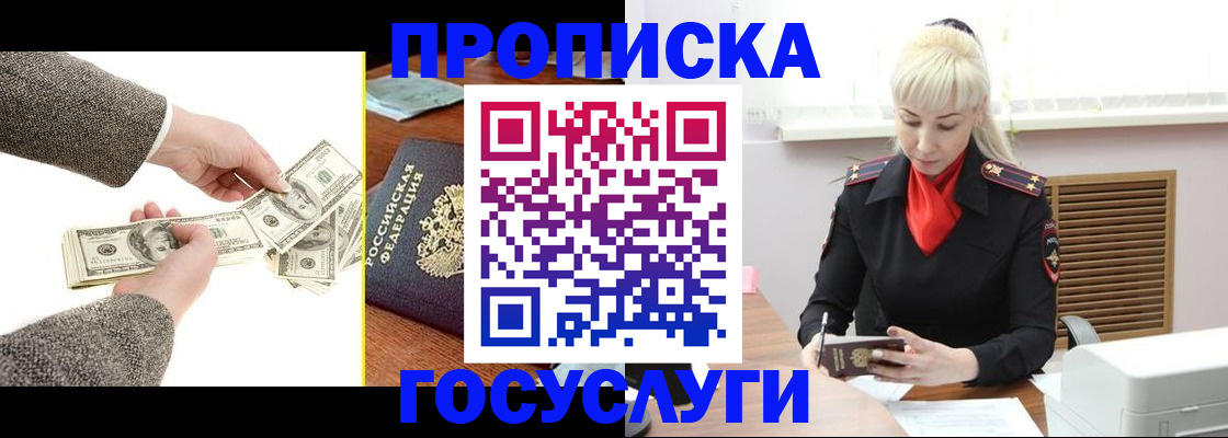 временная регистрация адрес в Боготоле