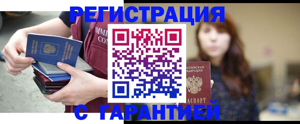 прописка для военкомата в Боготоле