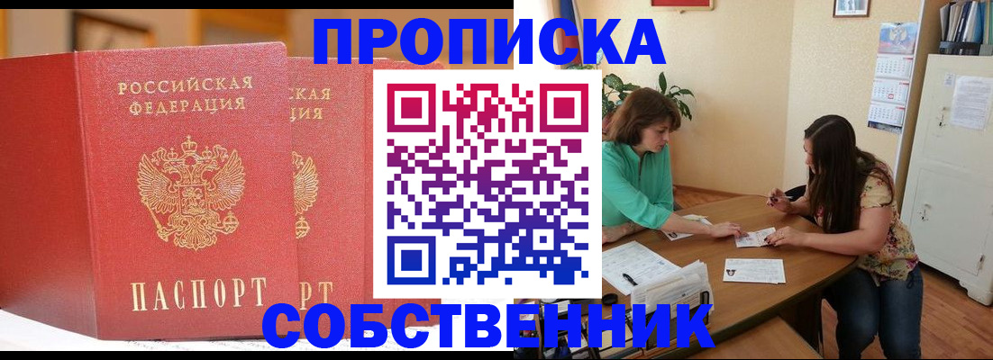найти адрес прописки в Боготоле